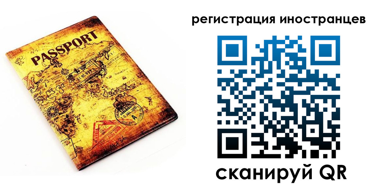 временная регистрация для всех в Химках