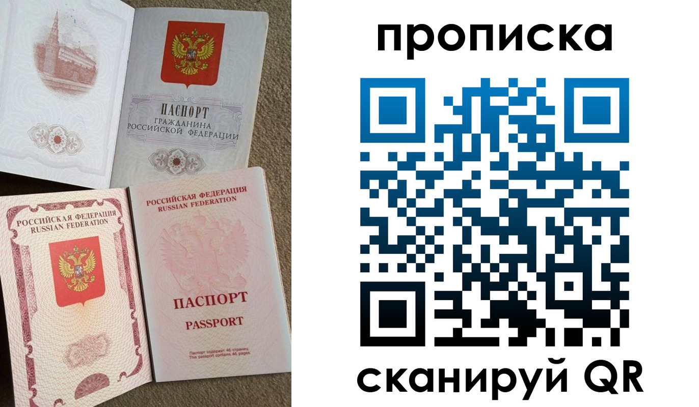 прописка для кредита в Химках