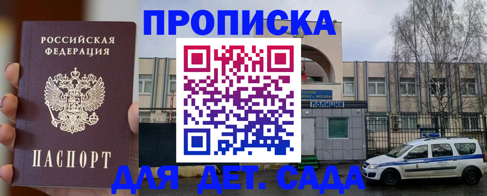 временная регистрация для всех в Химках